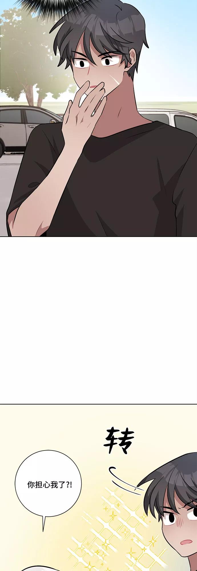 《今天也汪汪》第38话 第18页