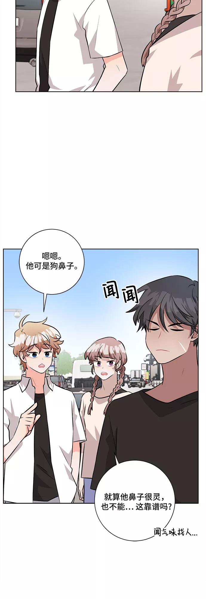 《今天也汪汪》第38话 第5页