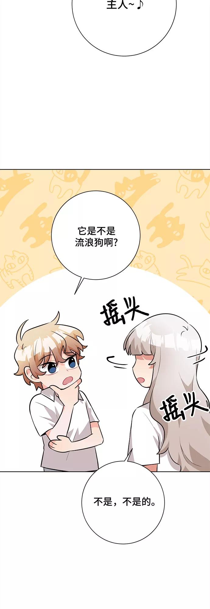 《今天也汪汪》第38话 第33页