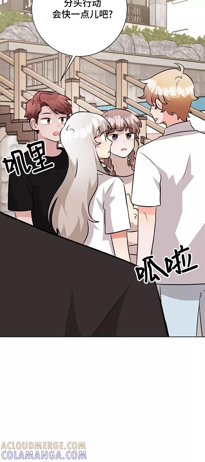 《今天也汪汪》第38话 第49页