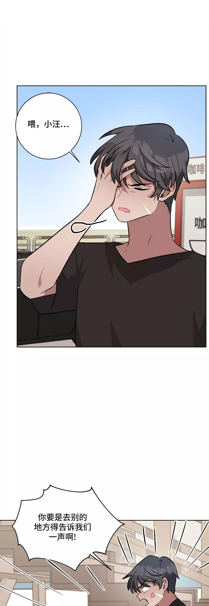 《今天也汪汪》第38话 第15页