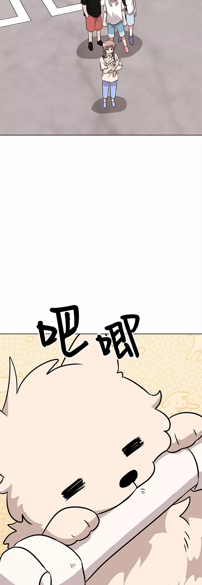 《今天也汪汪》第39话 第2页