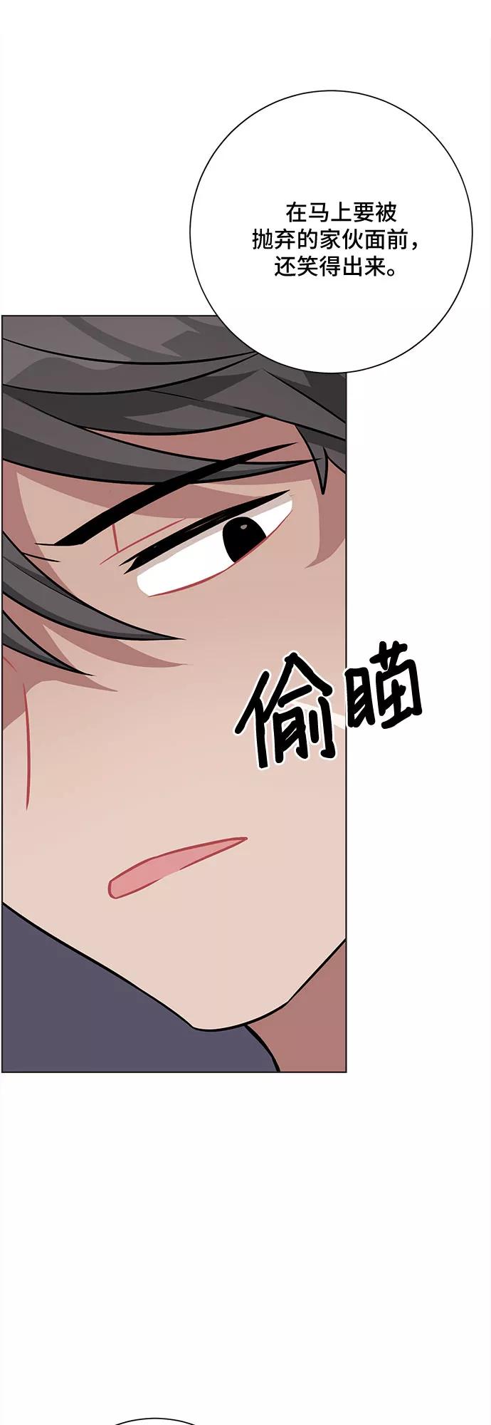《今天也汪汪》第39话 第62页