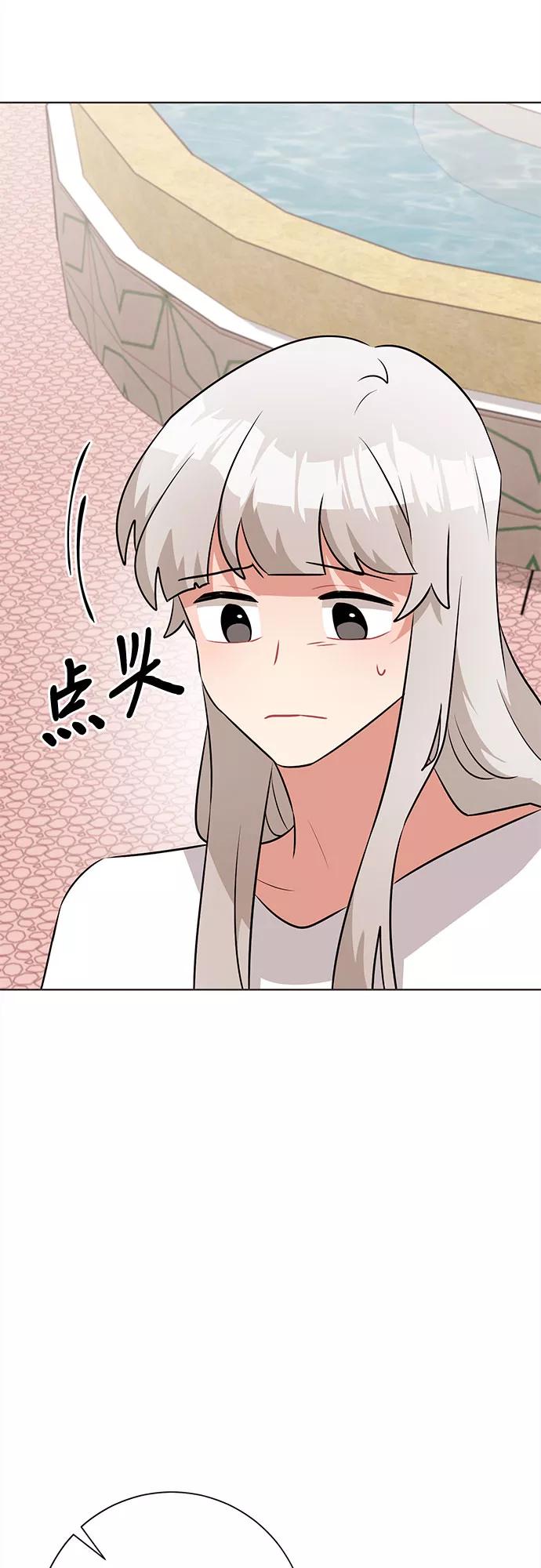《今天也汪汪》第39话 第57页