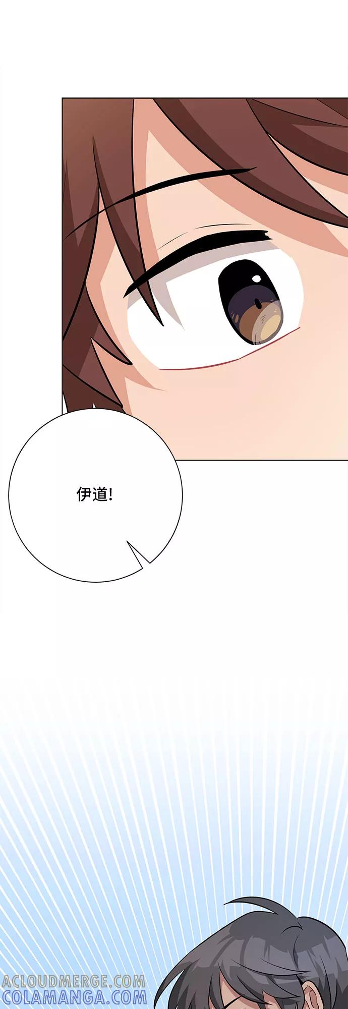 《今天也汪汪》第39话 第31页