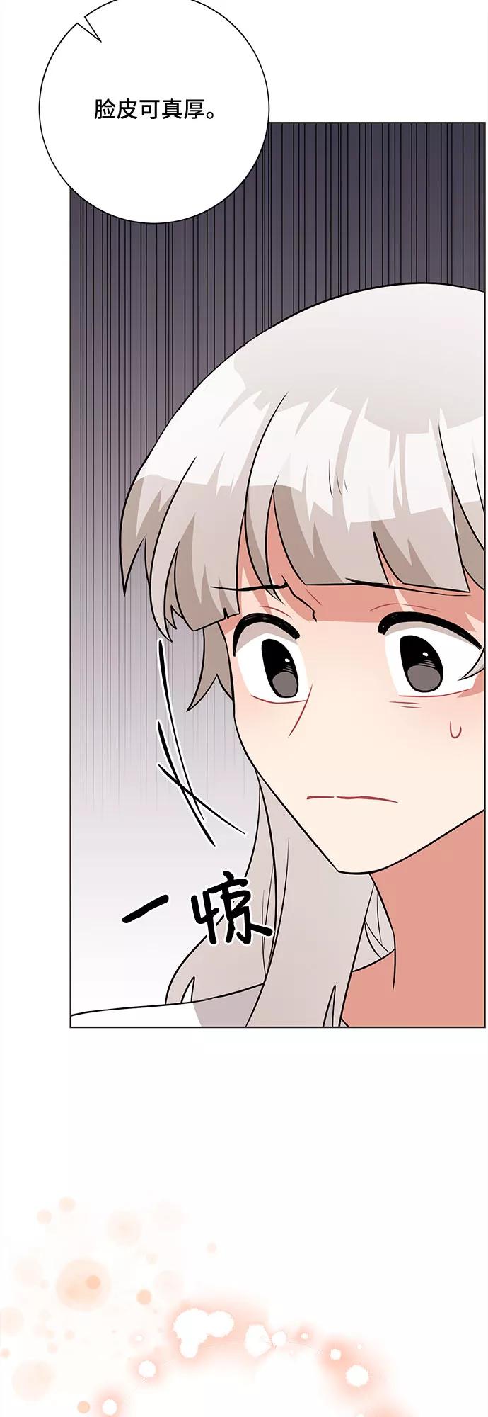 《今天也汪汪》第39话 第63页