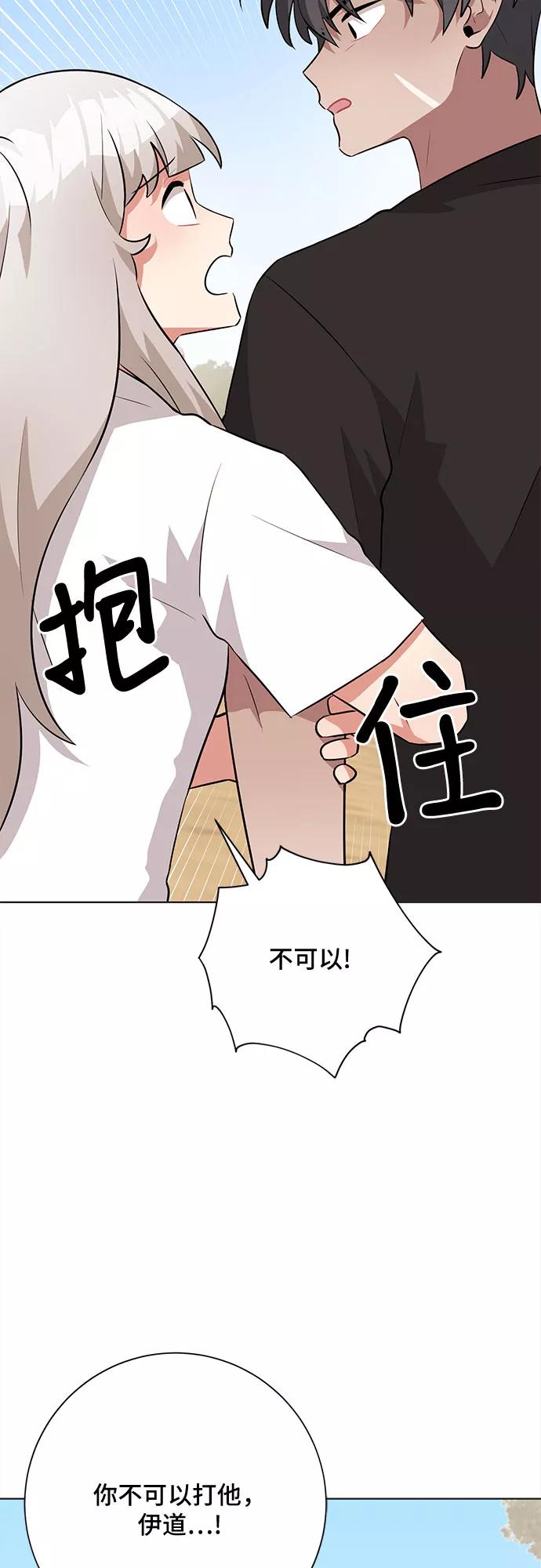 《今天也汪汪》第39话 第32页