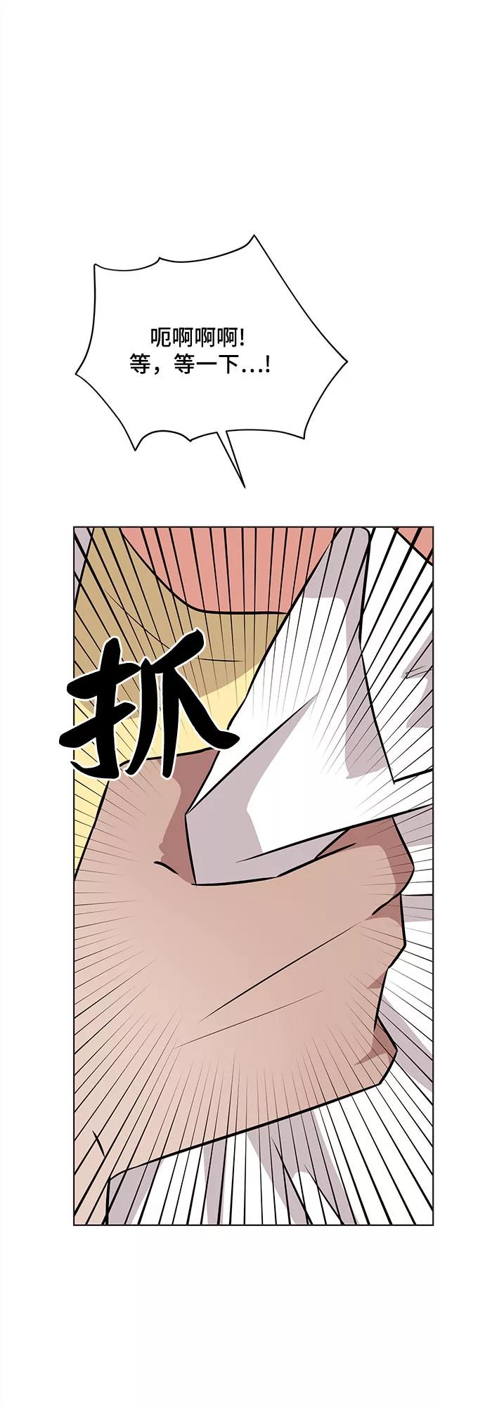 《今天也汪汪》第39话 第26页