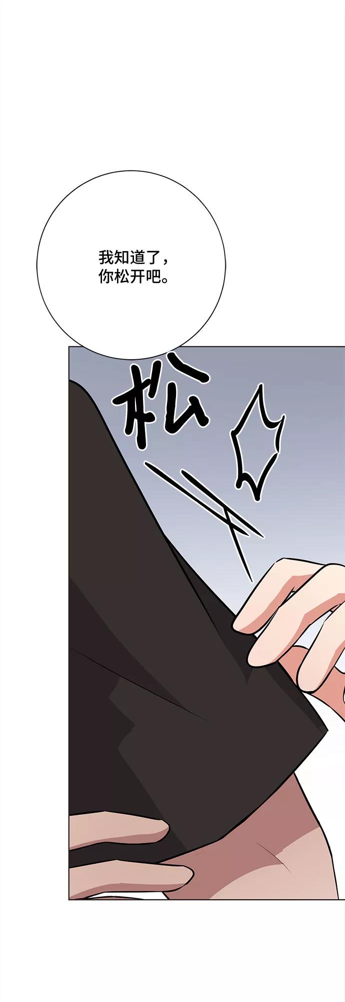 《今天也汪汪》第39话 第36页