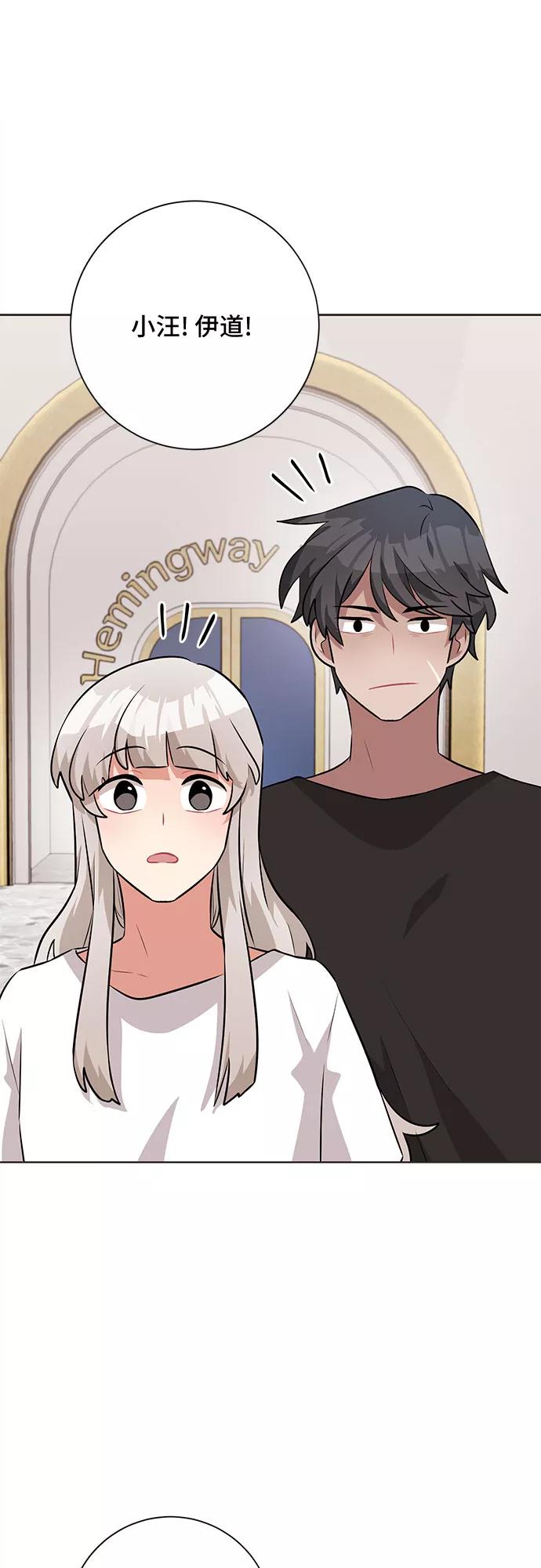 《今天也汪汪》第39话 第45页