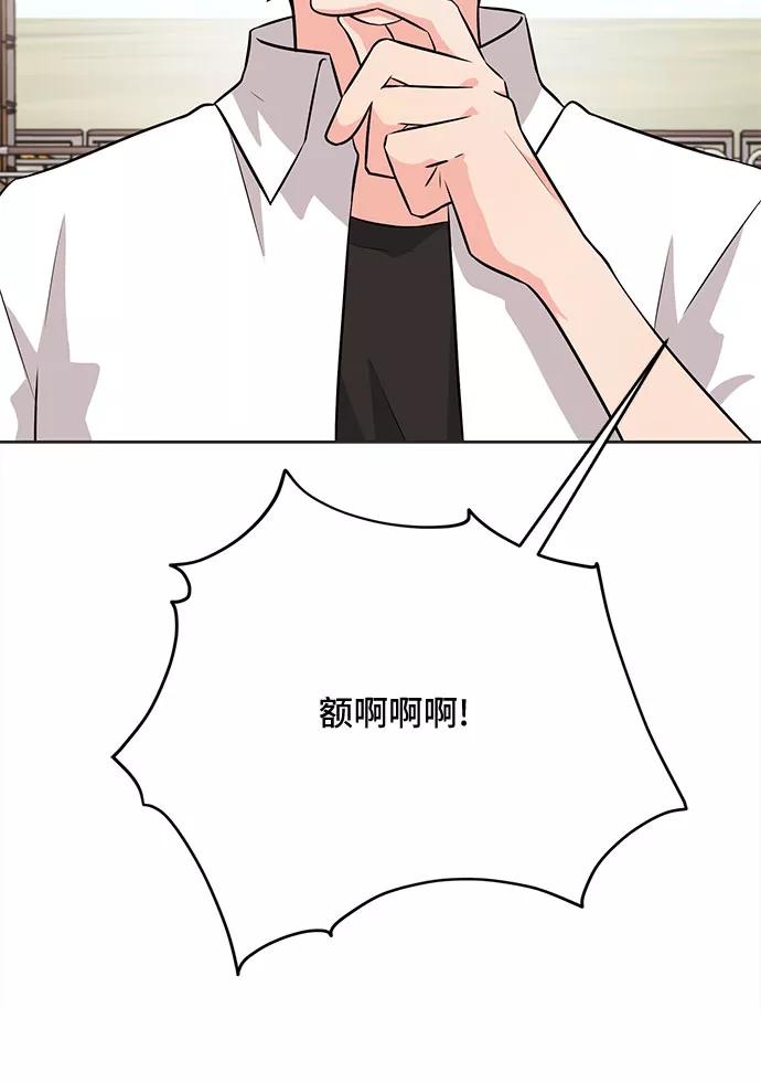 《今天也汪汪》第39话 第17页
