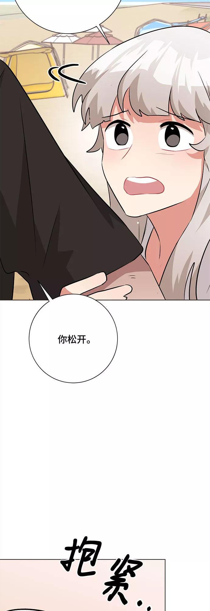 《今天也汪汪》第39话 第33页