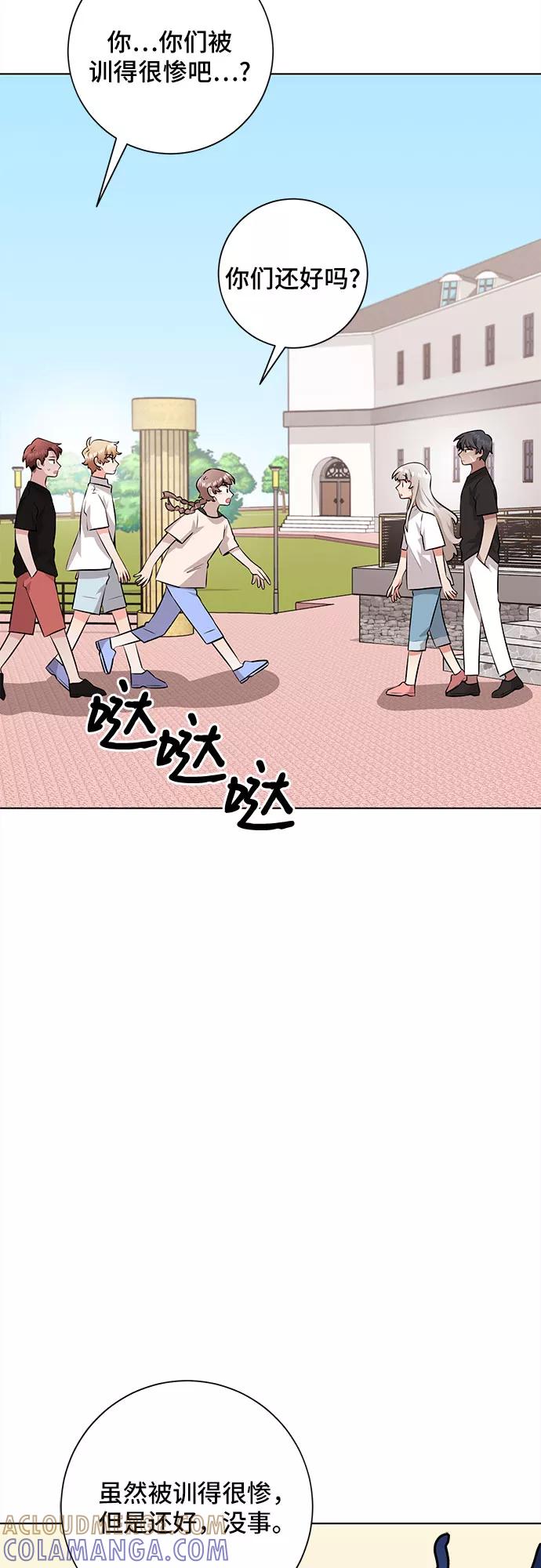 《今天也汪汪》第39话 第46页