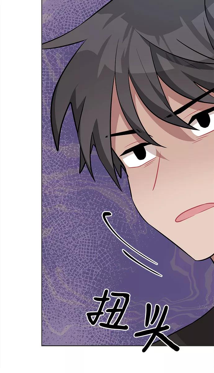 《今天也汪汪》第39话 第50页