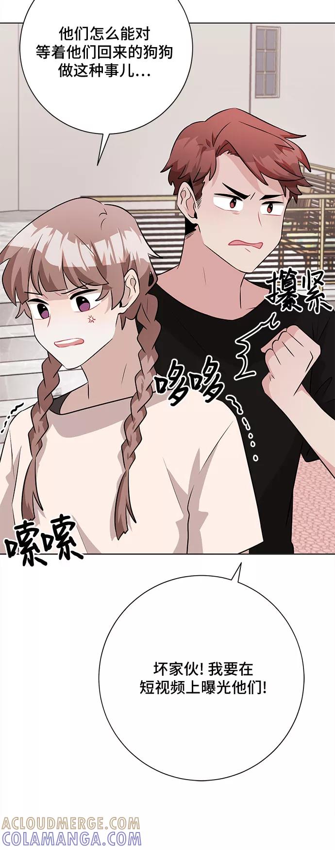 《今天也汪汪》第39话 第61页