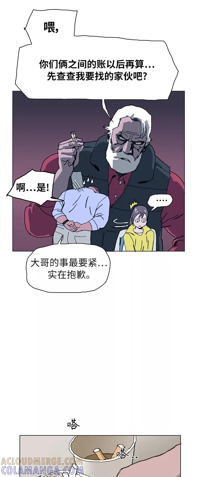 《保安裴斗满》第3话 第10页
