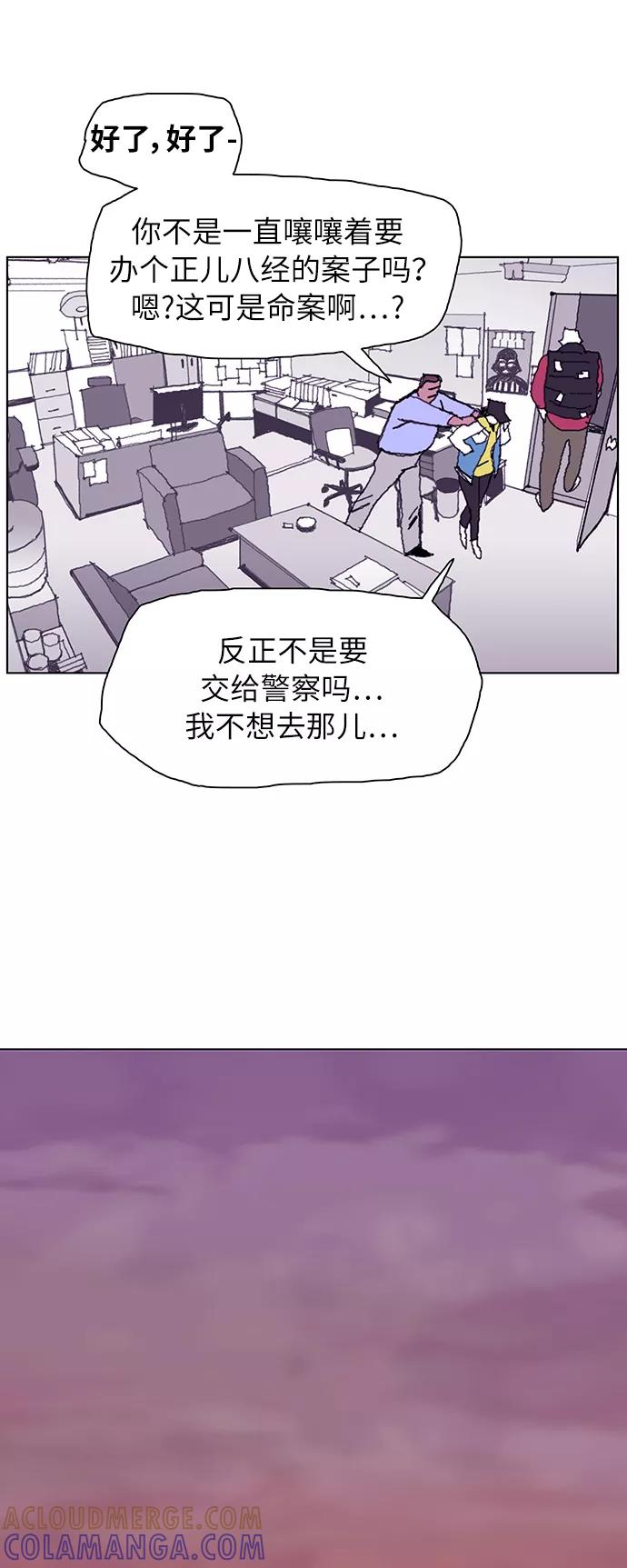 《保安裴斗满》第3话 第34页