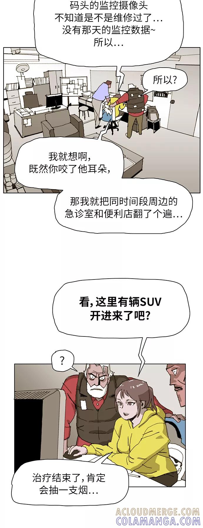 《保安裴斗满》第3话 第22页