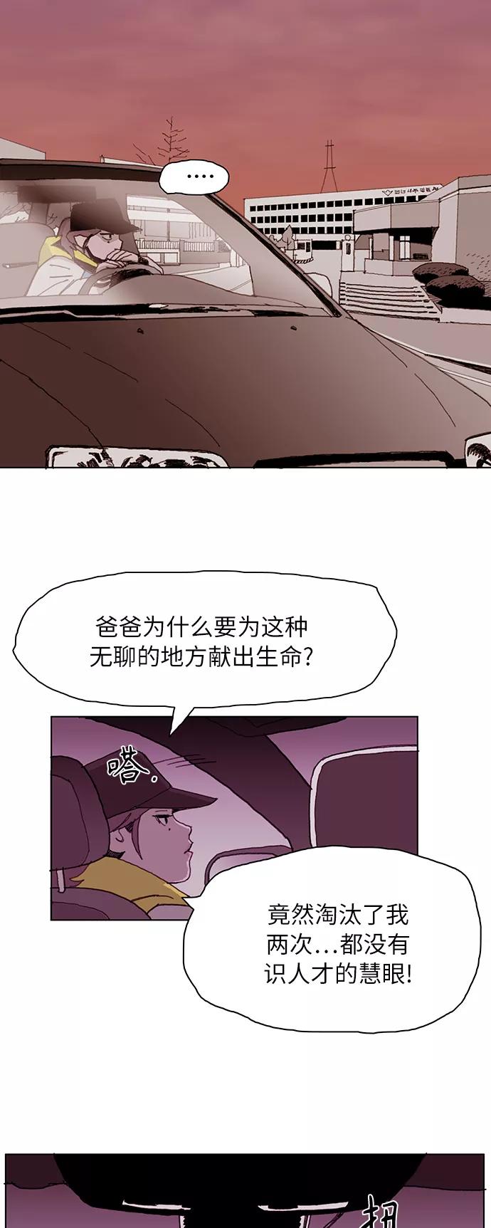 《保安裴斗满》第3话 第35页