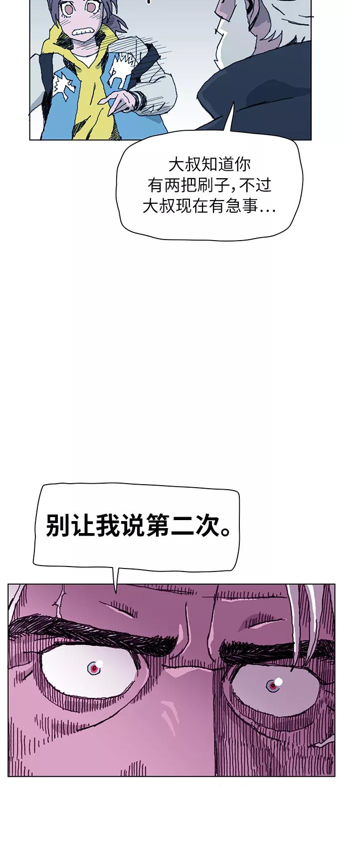 《保安裴斗满》第3话 第5页