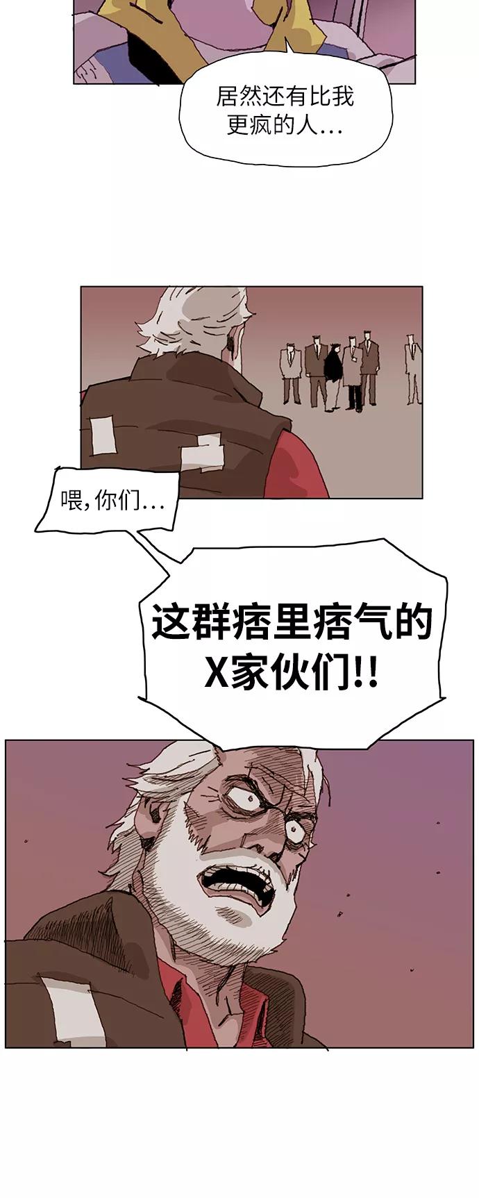 《保安裴斗满》第3话 第44页