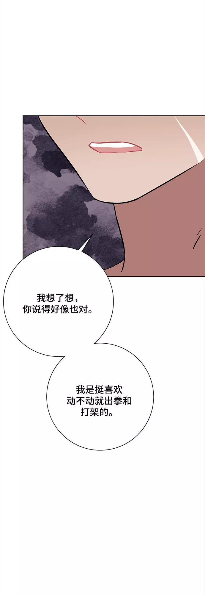 《今天也汪汪》第40话 第41页