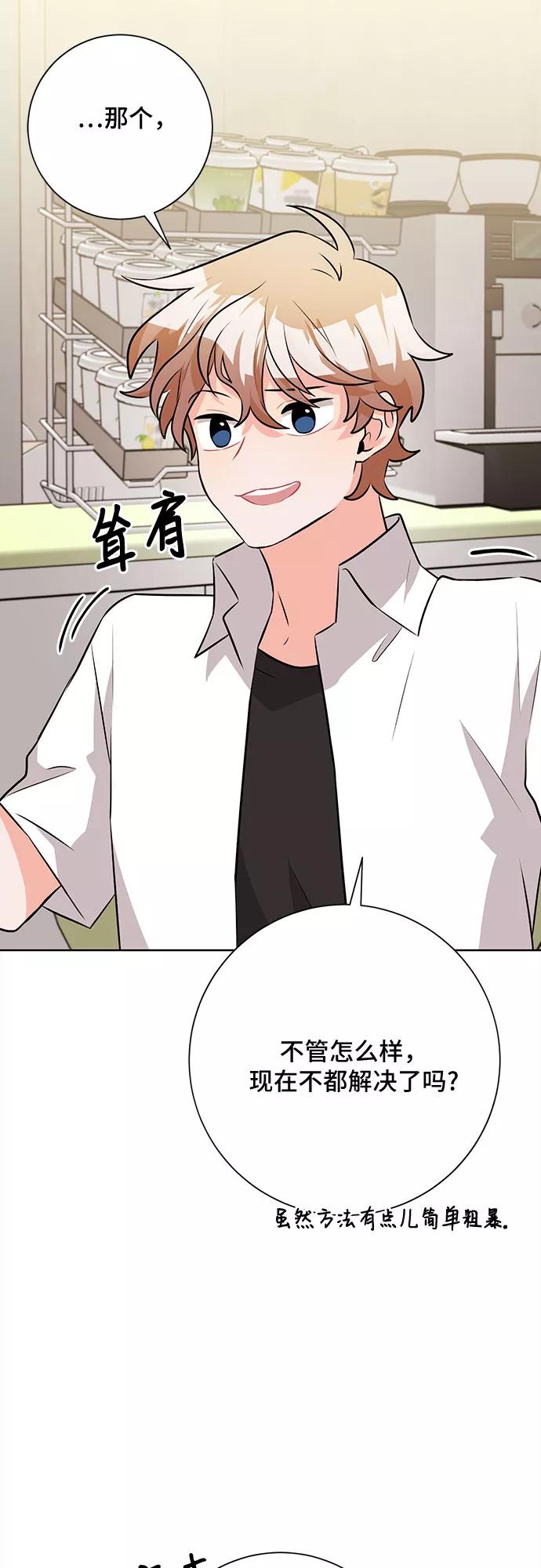 《今天也汪汪》第40话 第44页