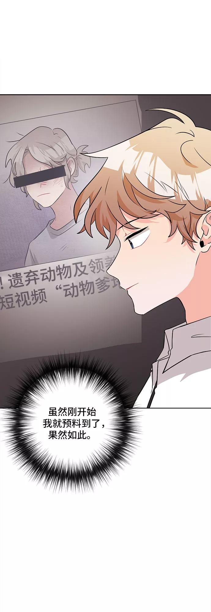 《今天也汪汪》第40话 第54页