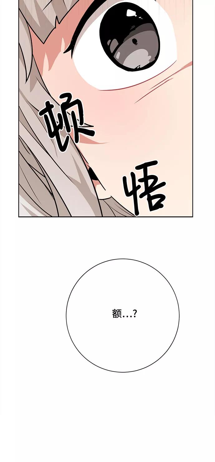 《今天也汪汪》第40话 第53页