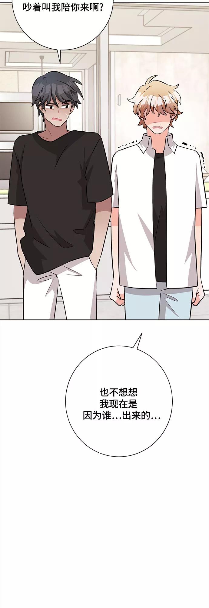 《今天也汪汪》第40话 第21页