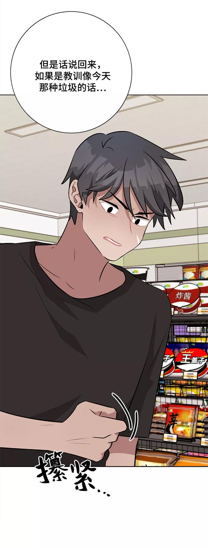 《今天也汪汪》第40话 第42页