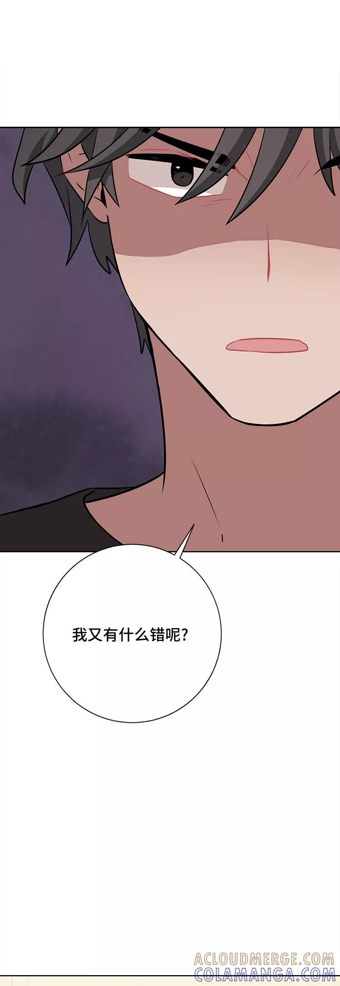 《今天也汪汪》第40话 第43页