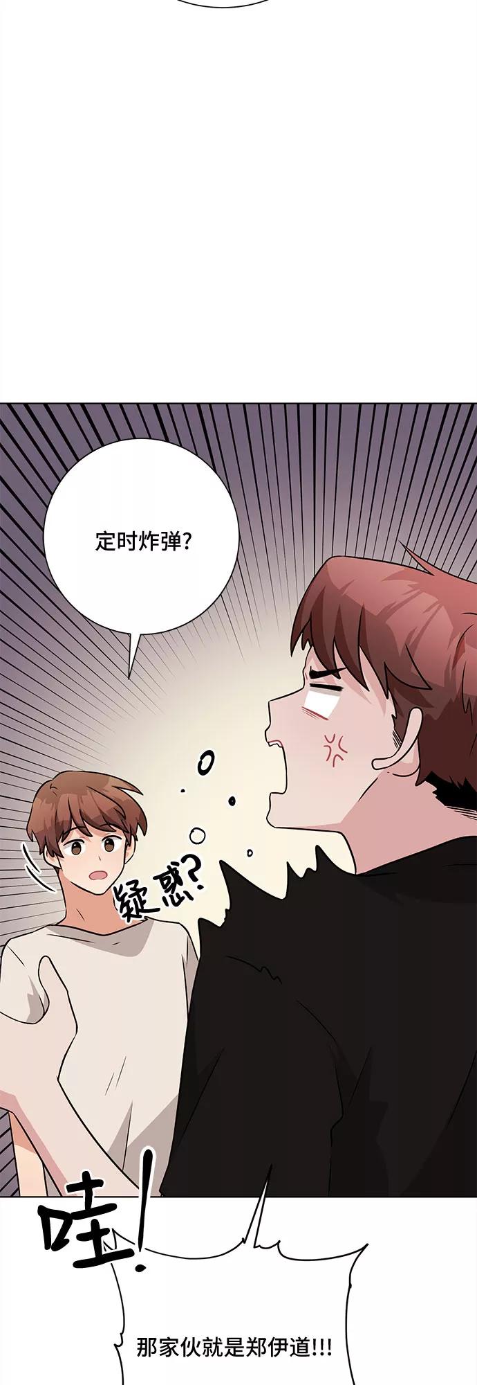 《今天也汪汪》第40话 第12页