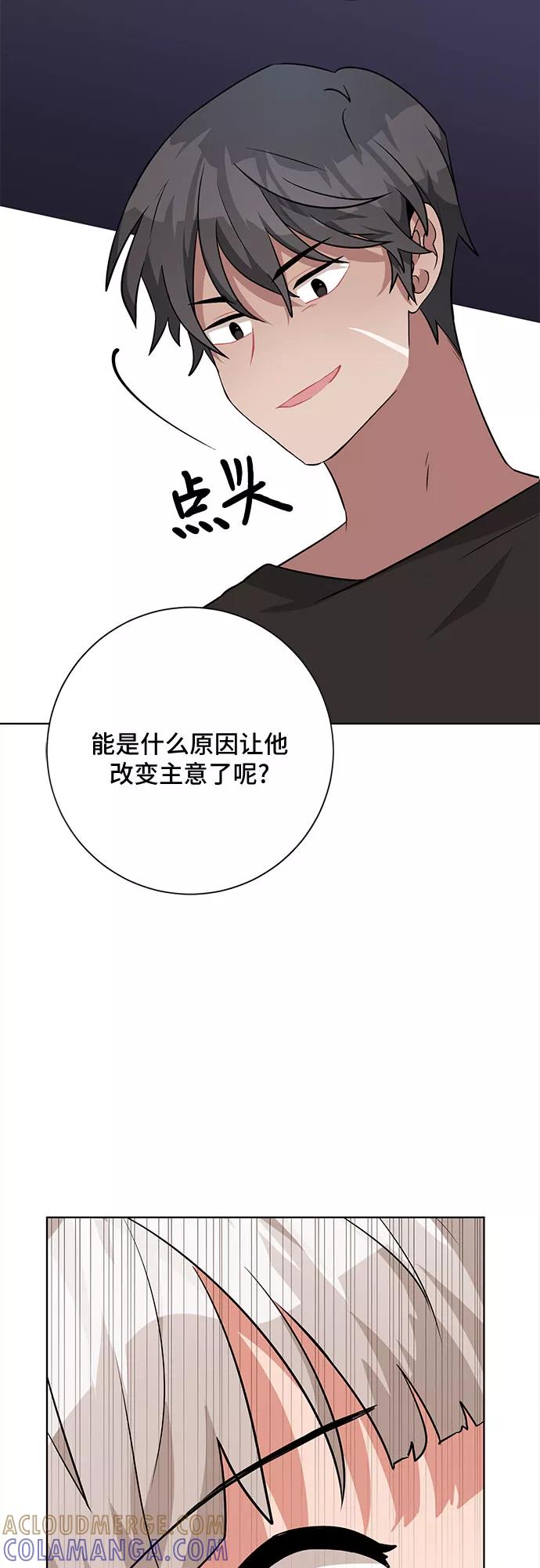 《今天也汪汪》第40话 第52页
