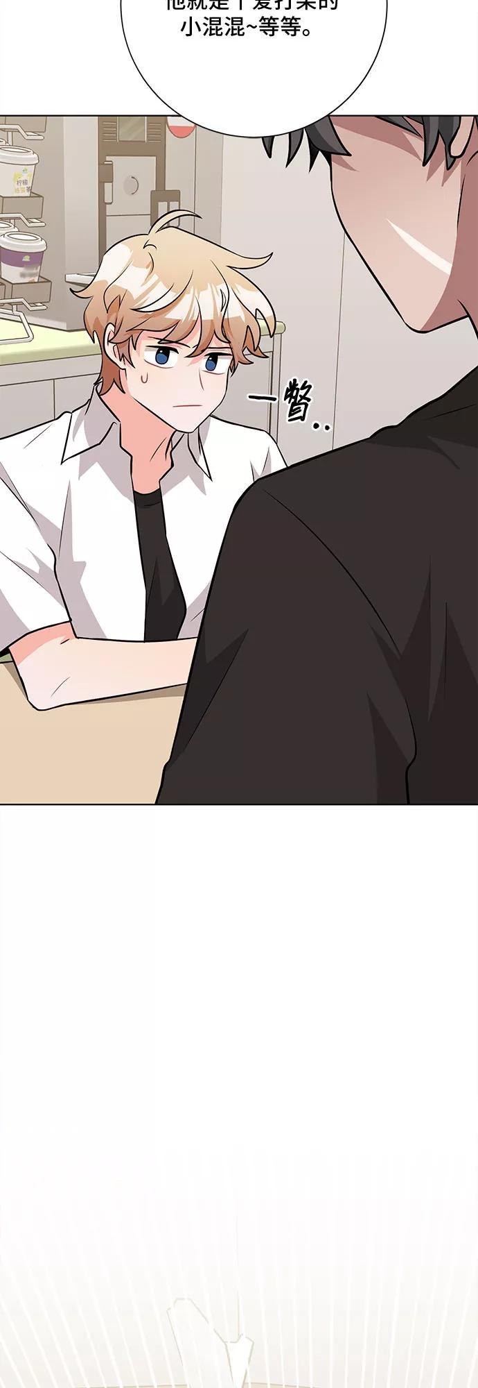 《今天也汪汪》第40话 第35页