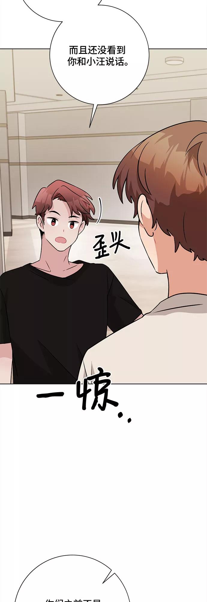 《今天也汪汪》第40话 第6页