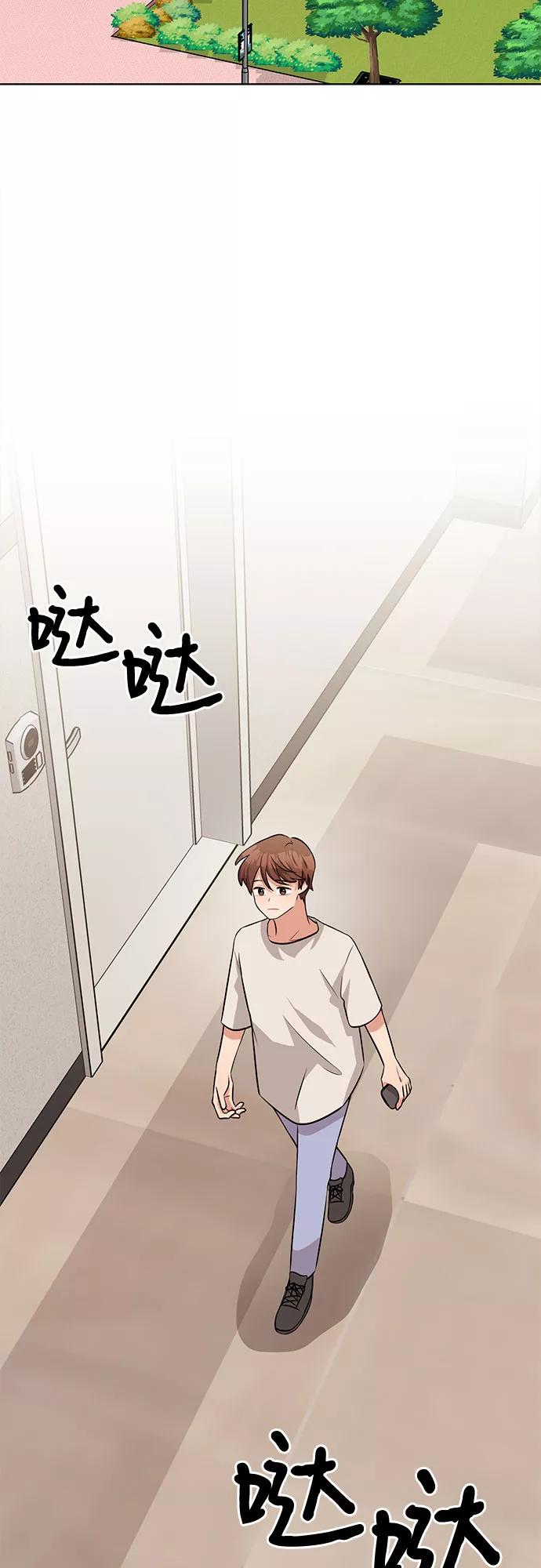 《今天也汪汪》第40话 第2页