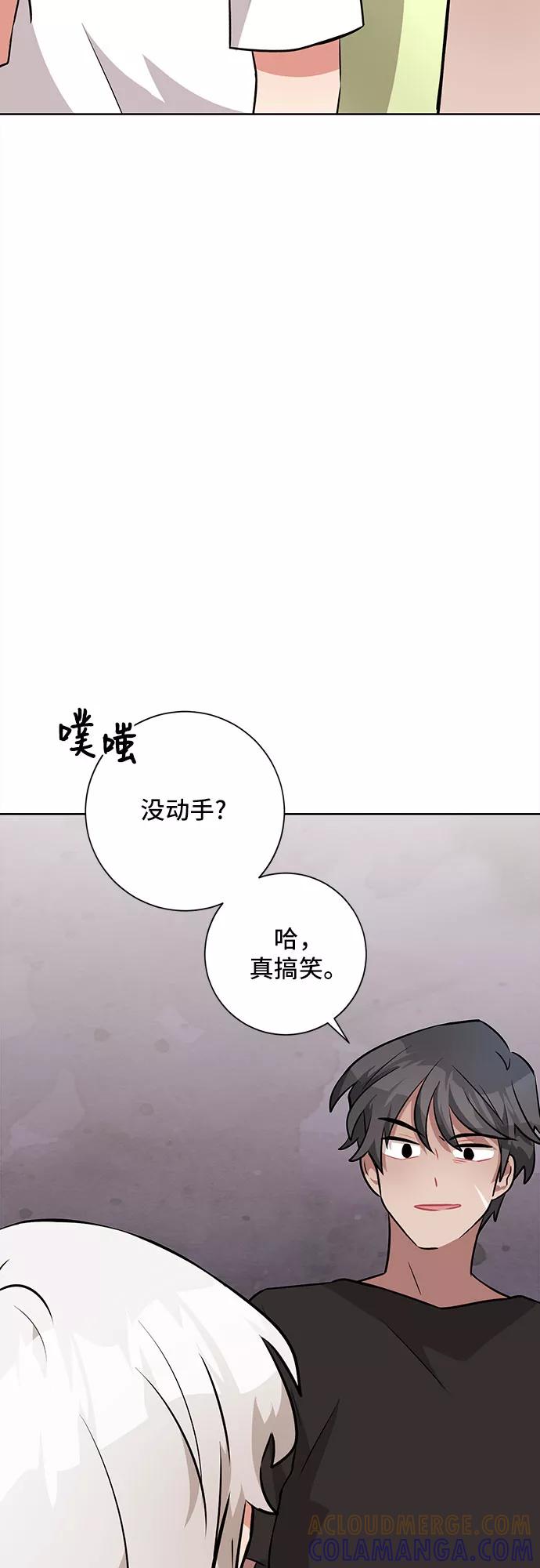 《今天也汪汪》第40话 第49页