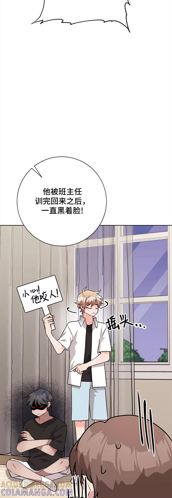 《今天也汪汪》第40话 第13页