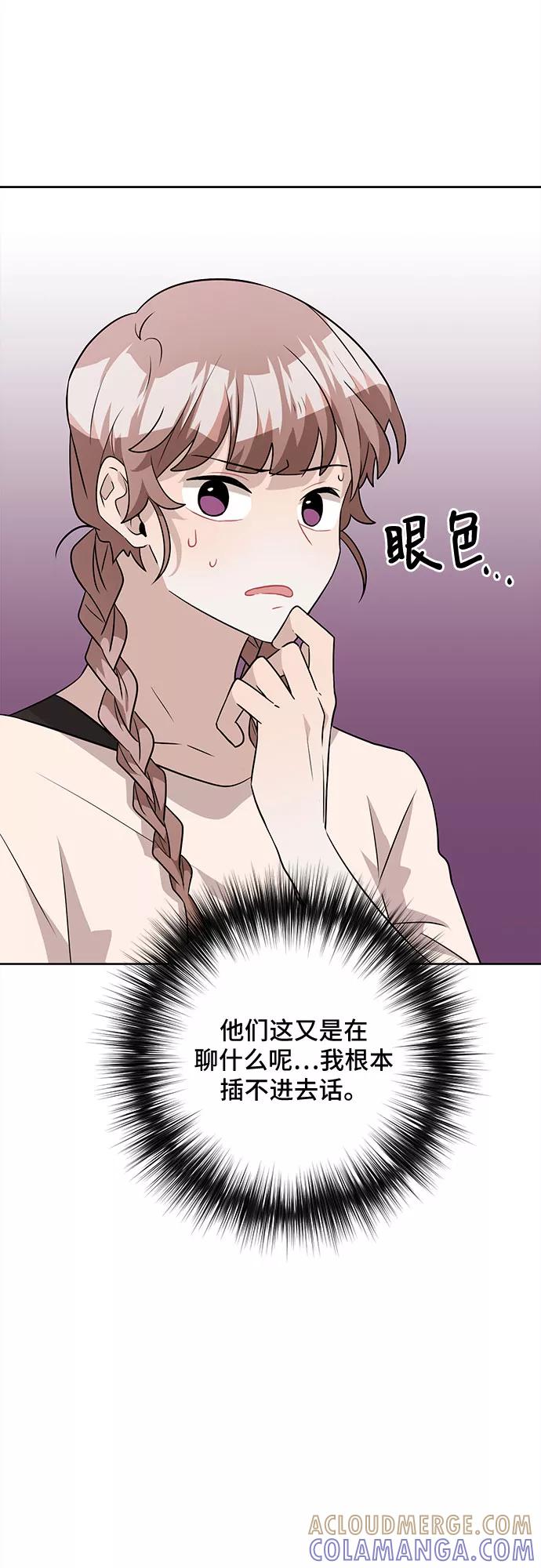 《今天也汪汪》第40话 第55页