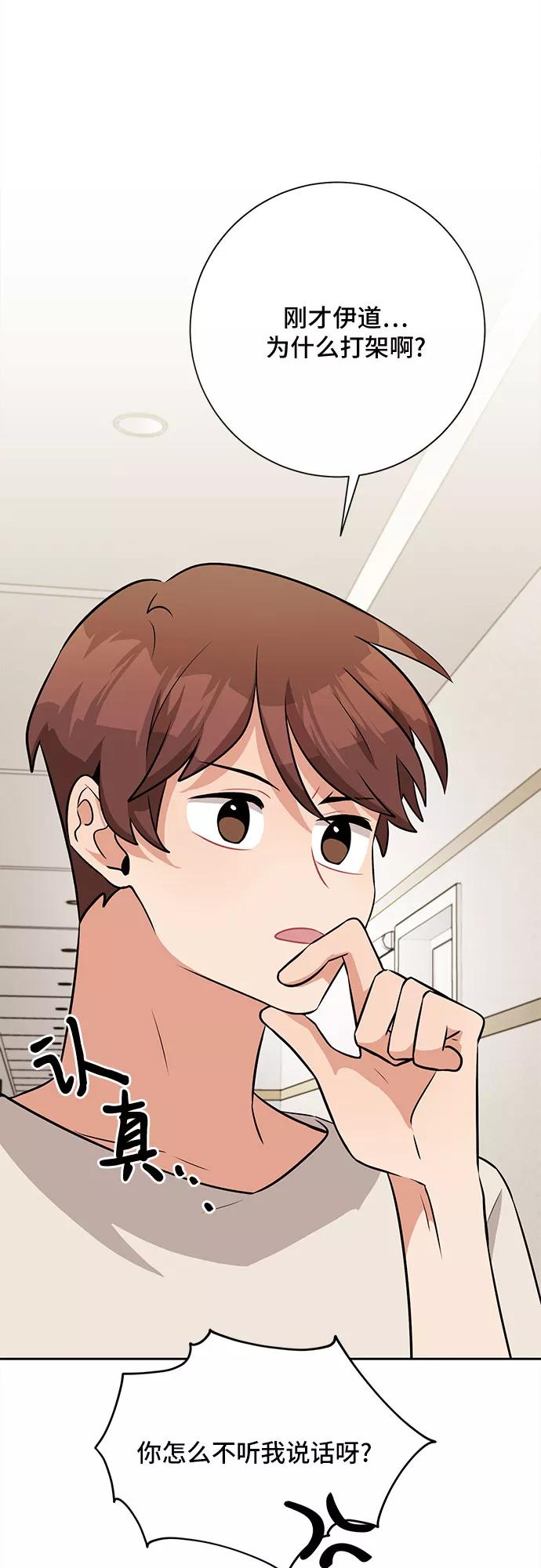 《今天也汪汪》第40话 第17页