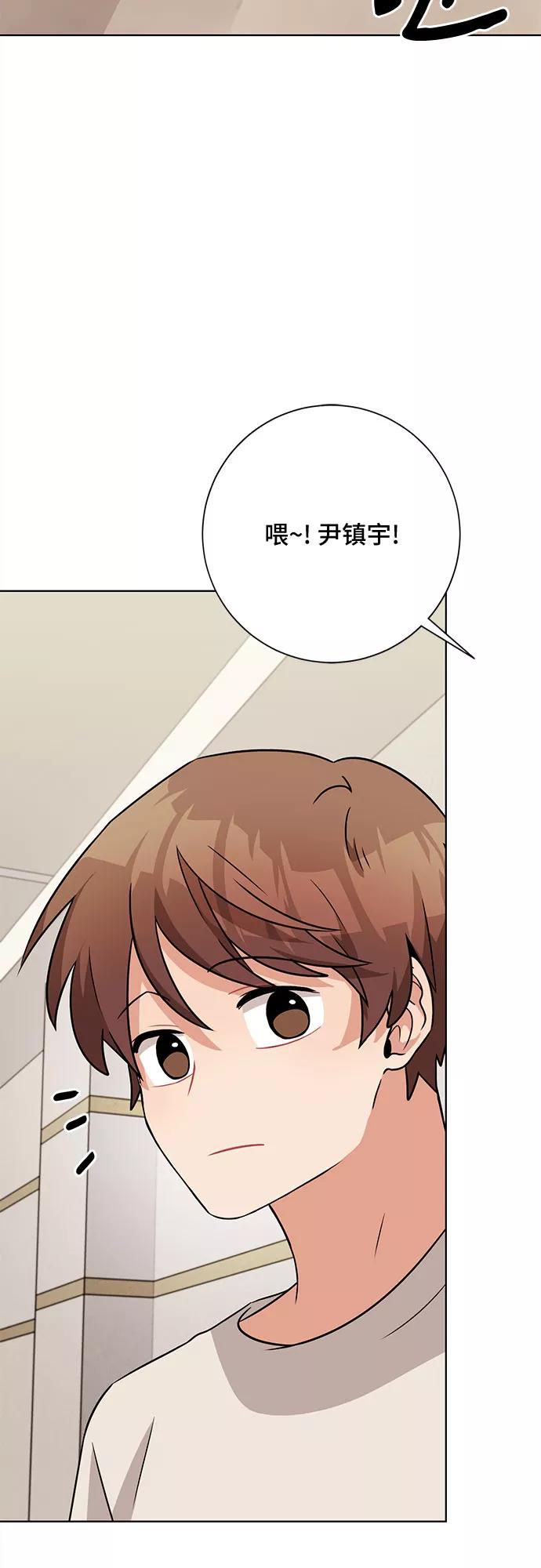 《今天也汪汪》第40话 第3页