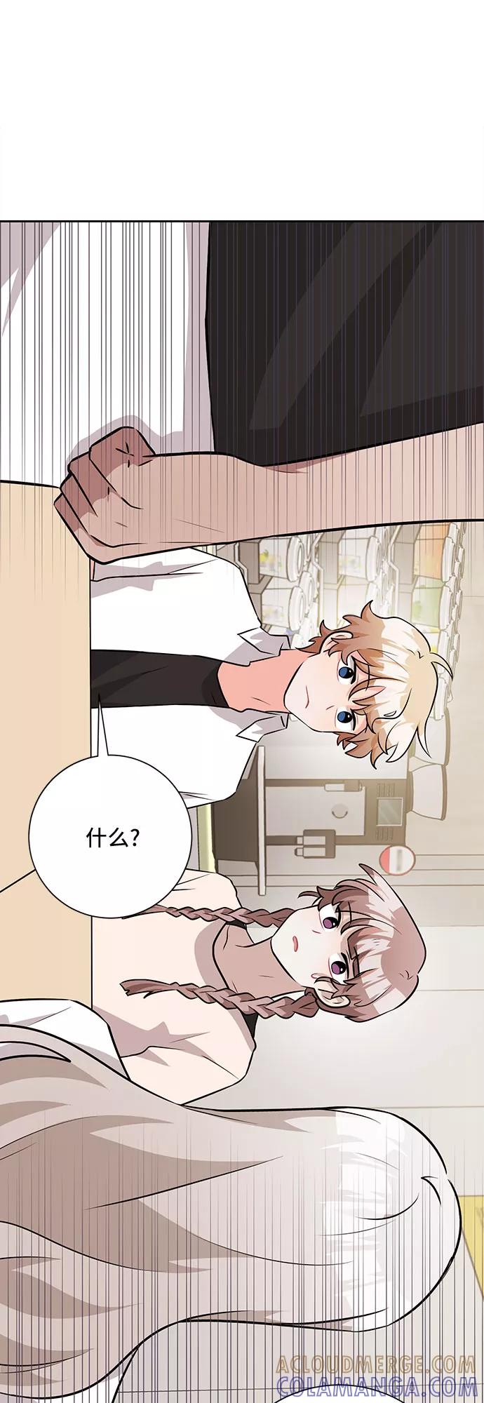 《今天也汪汪》第40话 第46页