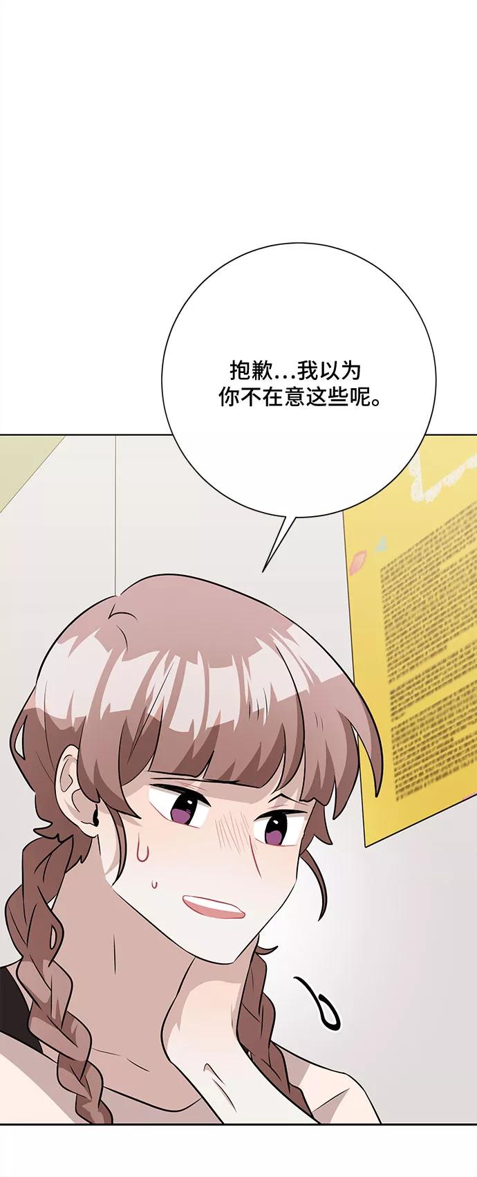 《今天也汪汪》第40话 第39页