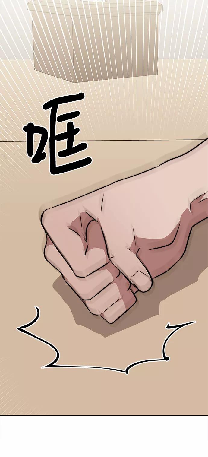 《今天也汪汪》第40话 第36页