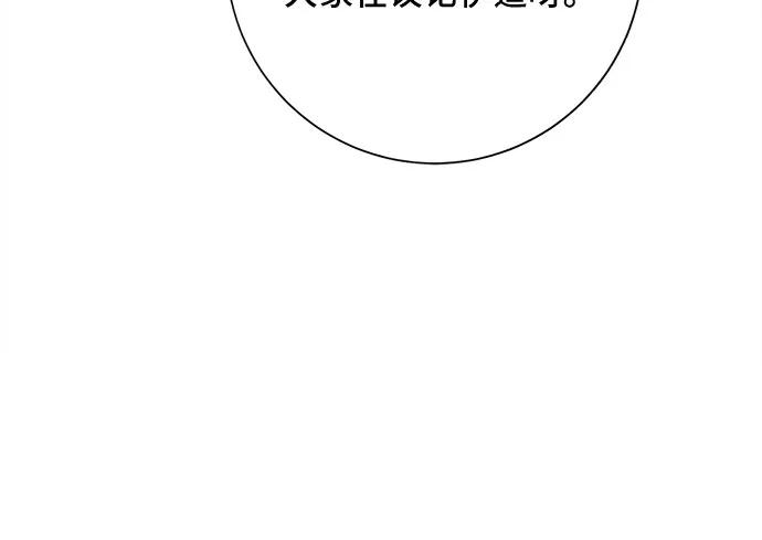《今天也汪汪》第40话 第33页