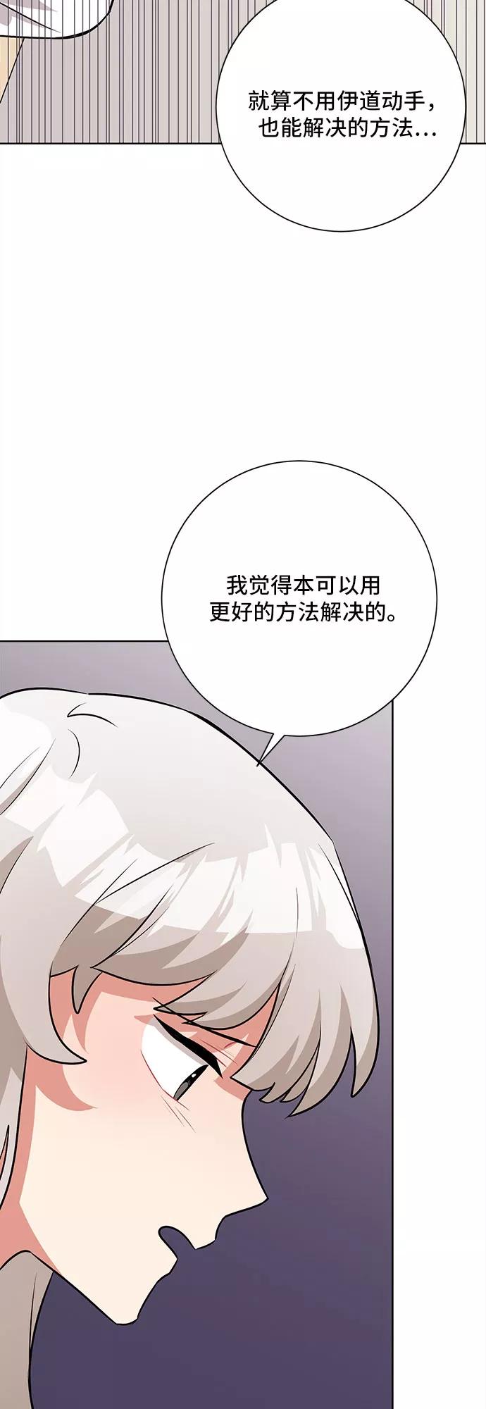 《今天也汪汪》第40话 第47页