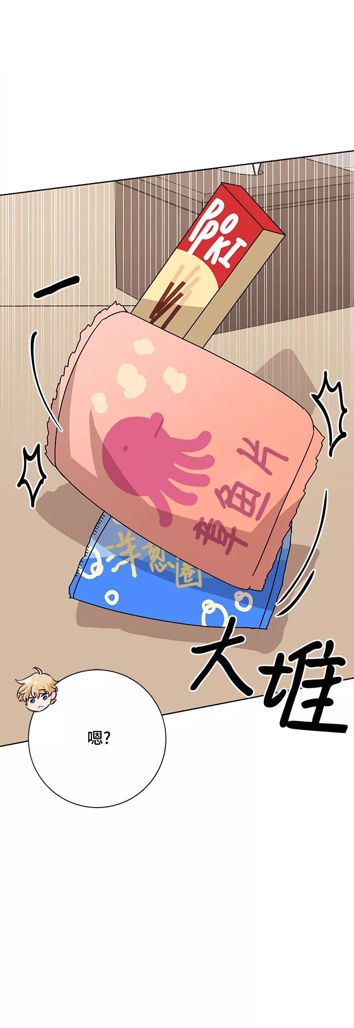《今天也汪汪》第40话 第27页