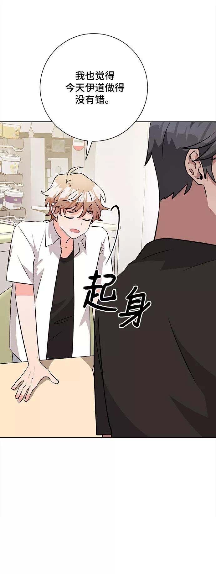 《今天也汪汪》第40话 第57页