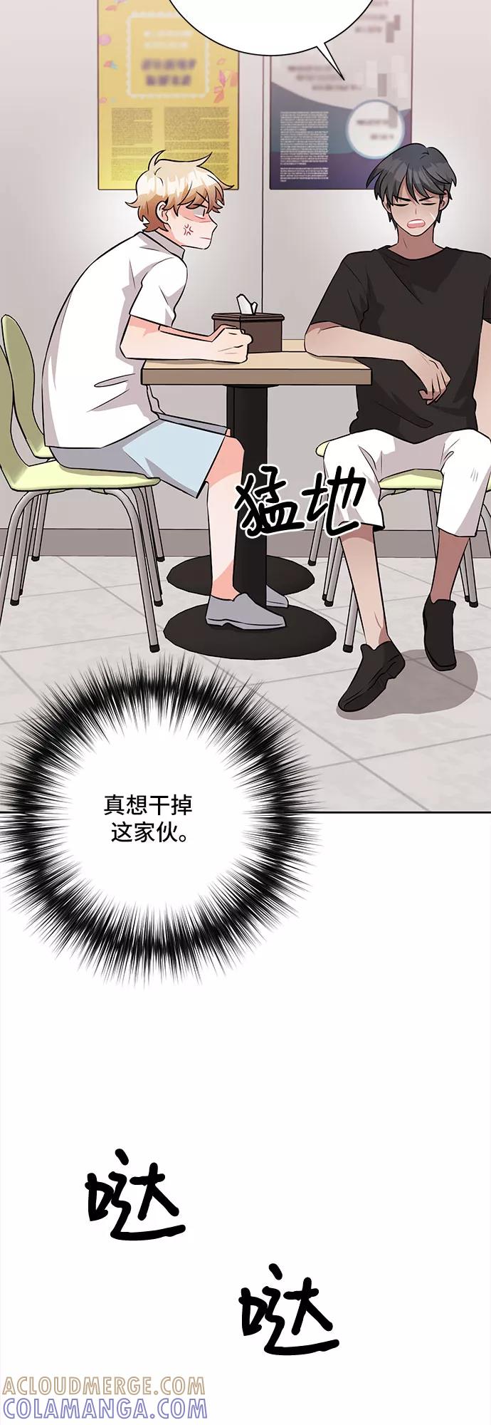 《今天也汪汪》第40话 第25页